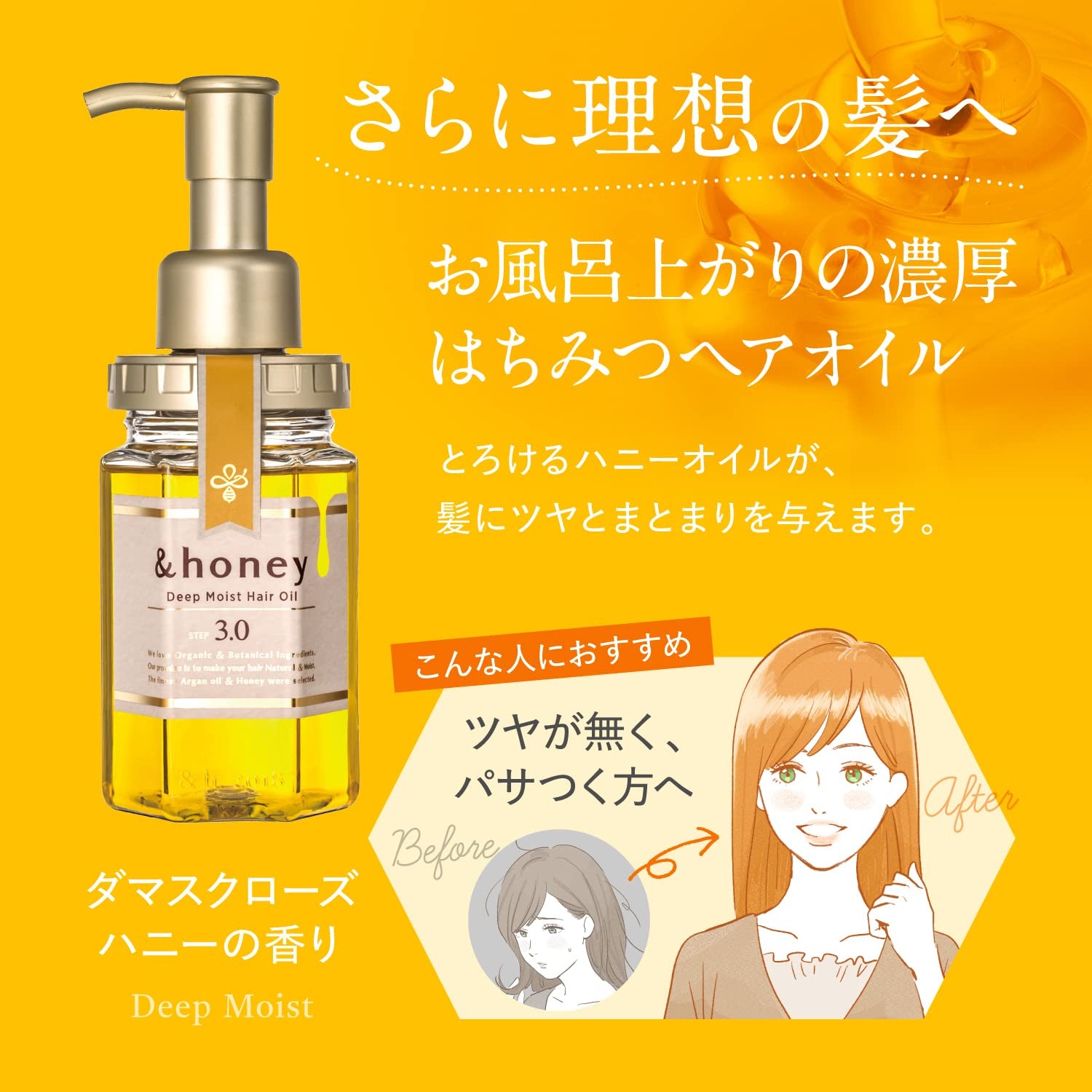 & Honey (And Honey) Deep Moist Shampoo 1.0 440Ml