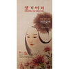 Daeng Gi Meo Ri Medicinal Herb Hair Color to Cover Gray Hair (Natural Brown) (1 PACK)
