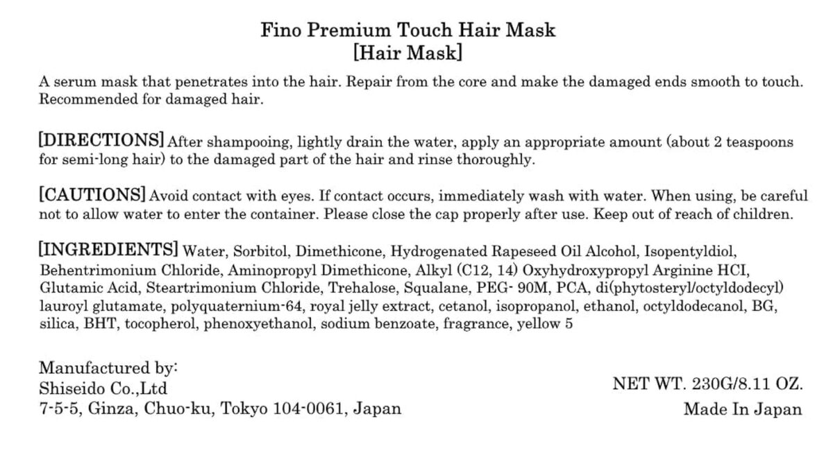 Japan Hair Products - Fino Premium Touch Penetration Essence Hair Mask 230G/8.11Oz